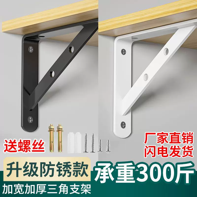 Опорная стенная полка для triangular кронштейна нагрузки на стену - железный фиксированный элемент штатив настенная полка слой поддерживающая рама
