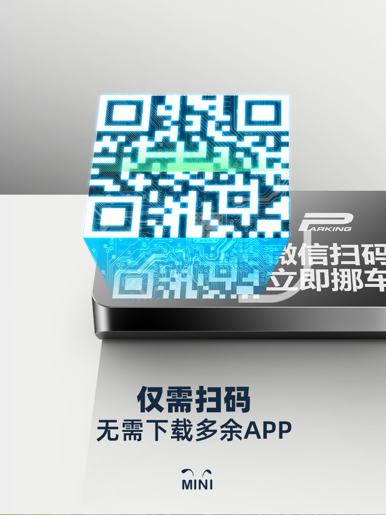 Car Temporary Qr Code Parking Sign, Creative Phone Number Transfer Parking Sign, Mobile Phone Scan Code Sign