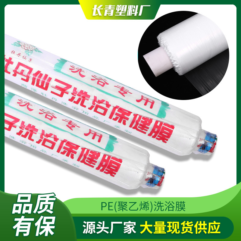 Hoja de cama de plástico desechable engrosada película de cama de baño mantel película de baño película de tela de baño Aceite de Masaje empujar hacia atrás película