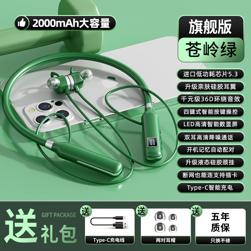 超长续航大电量蓝牙耳机无线颈挂脖式运动2025新款跑步专用高音质|undefined