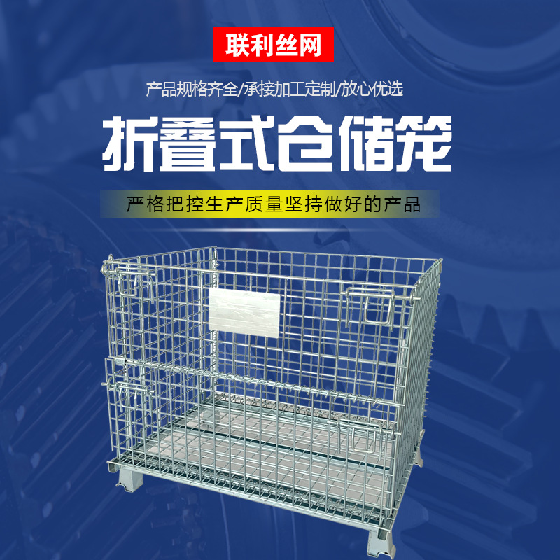 厂家现货批发移动式仓储笼蝴蝶笼折叠式钢丝笼脚轮周转箱