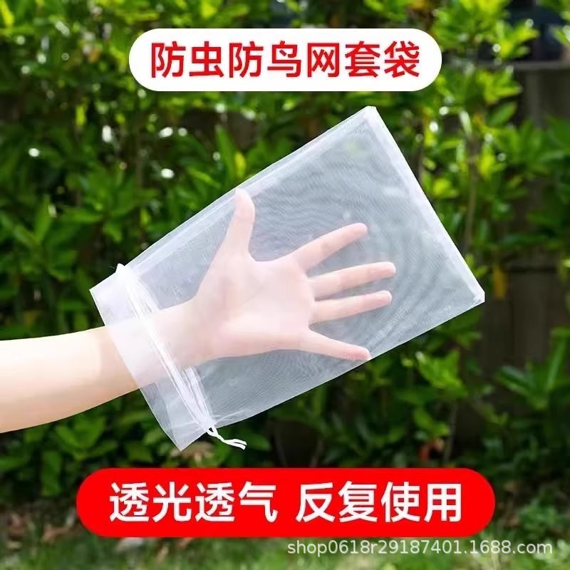 果物袋防鳥網袋防虫専用袋ビワブドウ桃いちご保護袋耐久栽培|undefined