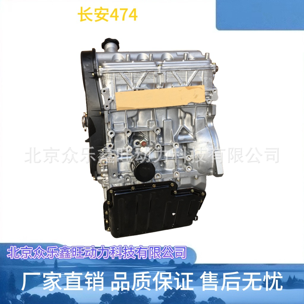 全新北汽威望 威旺205 306/307面包车A12 1.2 BJ410A1发动机总成