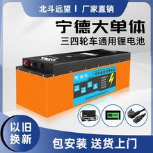 宁德三四轮车48v60v72伏大容量电动车锂电池磷酸铁锂全新电芯原装