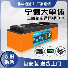 宁德三四轮车48v60v72伏大容量电动车锂电池磷酸铁锂全新电芯原装