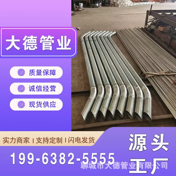 Q235B镀锌弯管 异形穿线过轨管 适用于公路 铁路 通信 电力管道