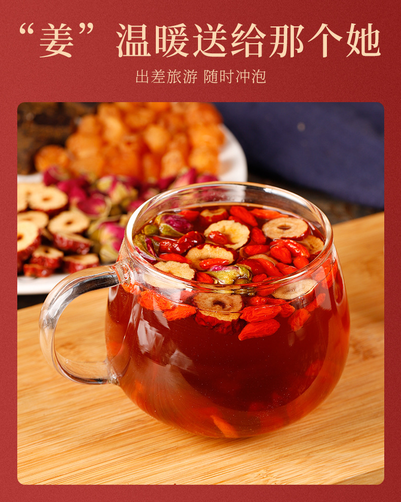 Longan Goji Rose Ginger Jujube Tea 100g Cold Brew Herbal Wellness Tea 10 Sachets specifications