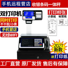 上海友声条码秤水果店收银秤精函超市电子标签秤打印一体称打码秤
