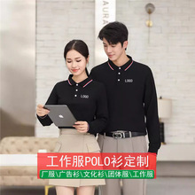 长袖t恤女工作服翻领男polo衫工衣团体文化衫刺绣印logo
