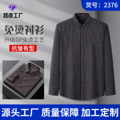 新商品のカジュアルシャツのストライプ長袖高級ビジネス高級シャツ春夏の氷の糸は跡がなくて、パーマがなくて、長袖が滑ります。
