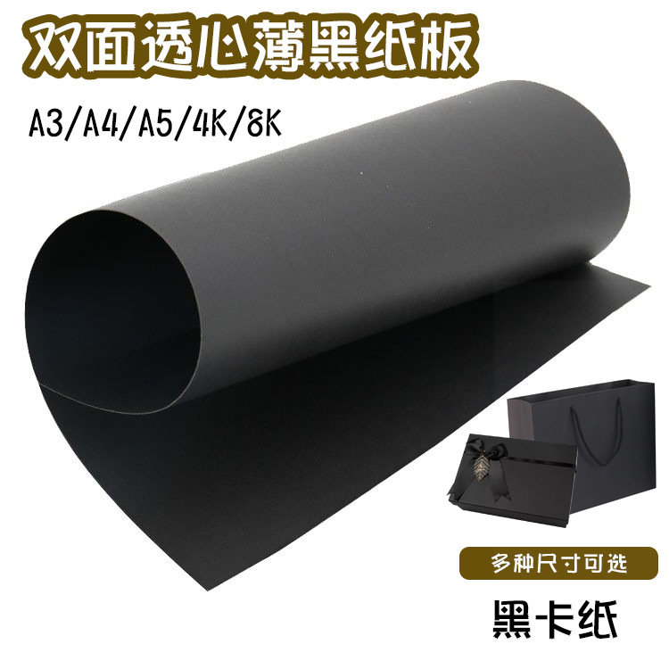 Fábrica al por mayor 250g cartón negro de doble cara transparente negro cartón fino negro CAJA DE TELÉFONO MÓVIL bolso papel de embalaje