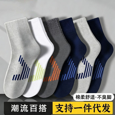 Casual Sports Socks for Men, Mid-Calf, Autumn and Winter, Anti-Odor, Sweat-Absorbent, Running, Football, Basketball Socks, Zhuji Socks Wholesale