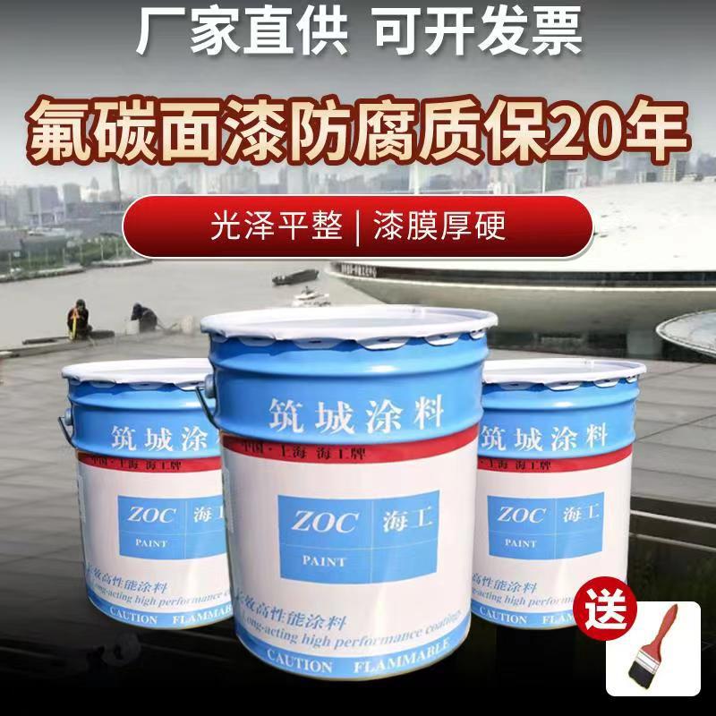 氟碳面漆厂家直供用于各类钢铁机械设备防锈防护装饰易施工品质保