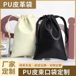 Manufacturer Embossed Pu Leather Drawstring Bag Customized Leather Waterproof Drawstring Flap Pocket Pants Bluetooth Headset Storage Packaging Pu Bag Small