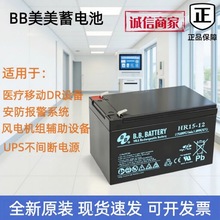 BB������늳�HR15-12 12V�t��DR/�L���l늙C�MUPS���g�������Դ