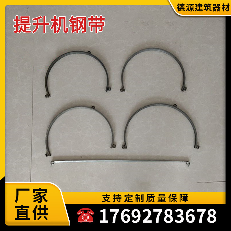 电动吊篮钢带龙升劲马强恒强辉路达小天鹅630提升机钢圈配件大全