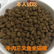 本人试吃牛肉三文鱼鲜肉猫粮通用型幼猫成猫增肥发腮美毛