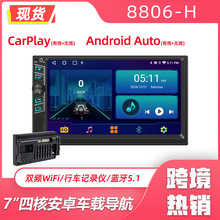 7寸恒晨8163车载安卓导航 carplay车机互联车载蓝牙汽车收音机