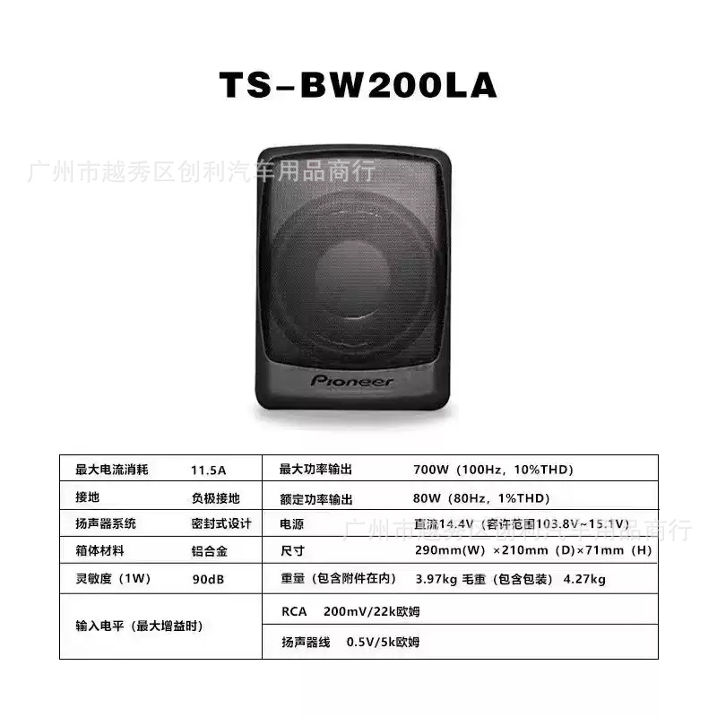 Pioneer TS-BW200LA Car Audio System TS-BW200LA Ultra-thin Active Subwoofer 8inch Pioneer