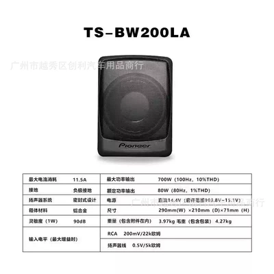 Ultra-thin Active Subwoofer – Car speaker/subwoofer