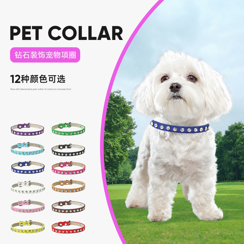 严选宠物项圈狗狗猫咪中小型牵引绳皮革钻石休闲狗绳装饰品批发