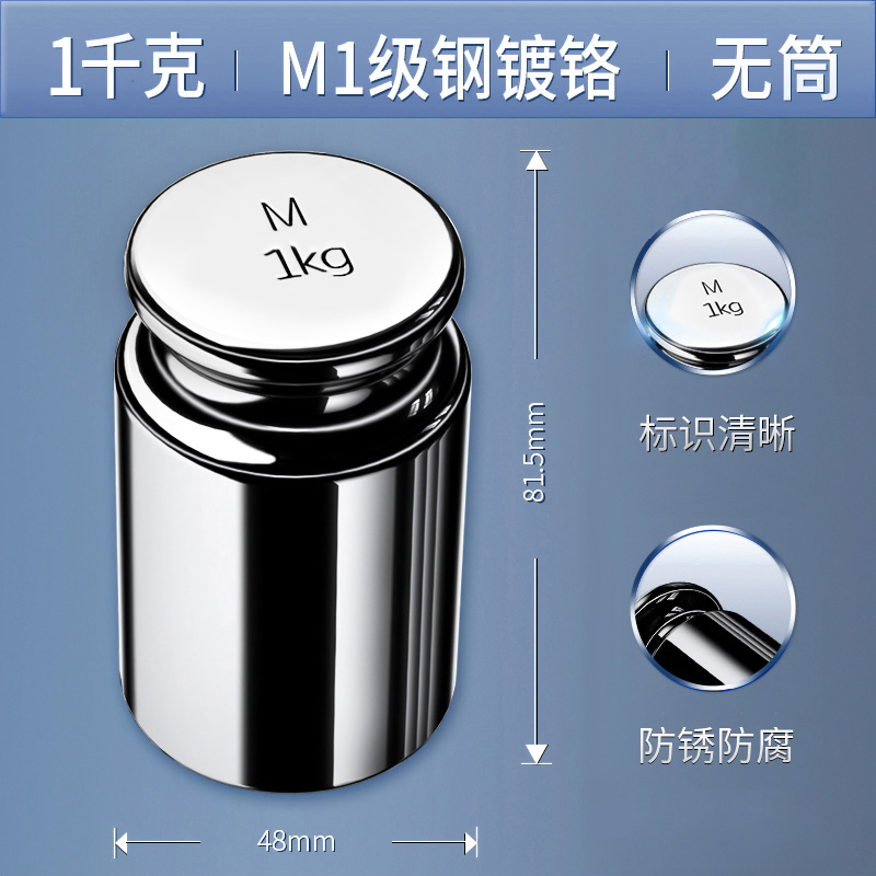 M1 크롬 도금 1kg(배럴 제외)