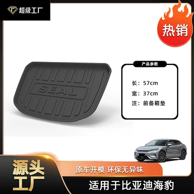 Suitable for Byd Seal – Trunk Mat - 22-25-seal-ev-front-compartment-mat-tpe-material-waterproof-bag-rolled-up-for-delivery