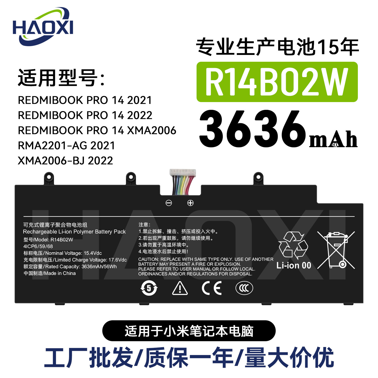R14B02W适用小米REDMIBOOK PRO 14 2021/2022笔记本电池工厂批发