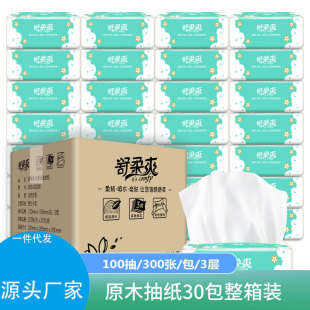 Manufacturers supply comfortable tissue tissue tissue tissue household paper log napkin small bag facial tissue affordable pack
