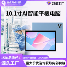 �羳�������10.1Ӣ��ƽ���̄�����AI�S�����l�W���ʘ�ƽ����X