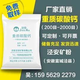 碳酸钙;方解石;滑石粉