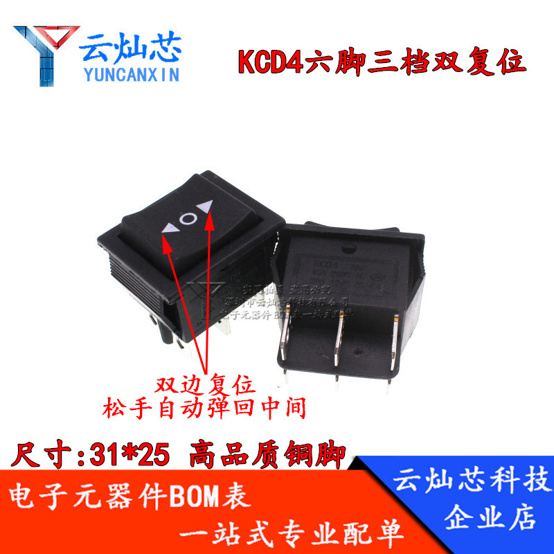 KCD4 6 -pin 3 Gear Self -Reset Двухчастота стрелка без блокировки Переключатель типа положительный и отрицательный переключатель 31x25 мм