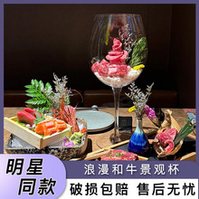 烤肉店酒杯明星同款浪漫和牛红酒杯切尔斯肉肉杯巨型和牛玲珑杯子