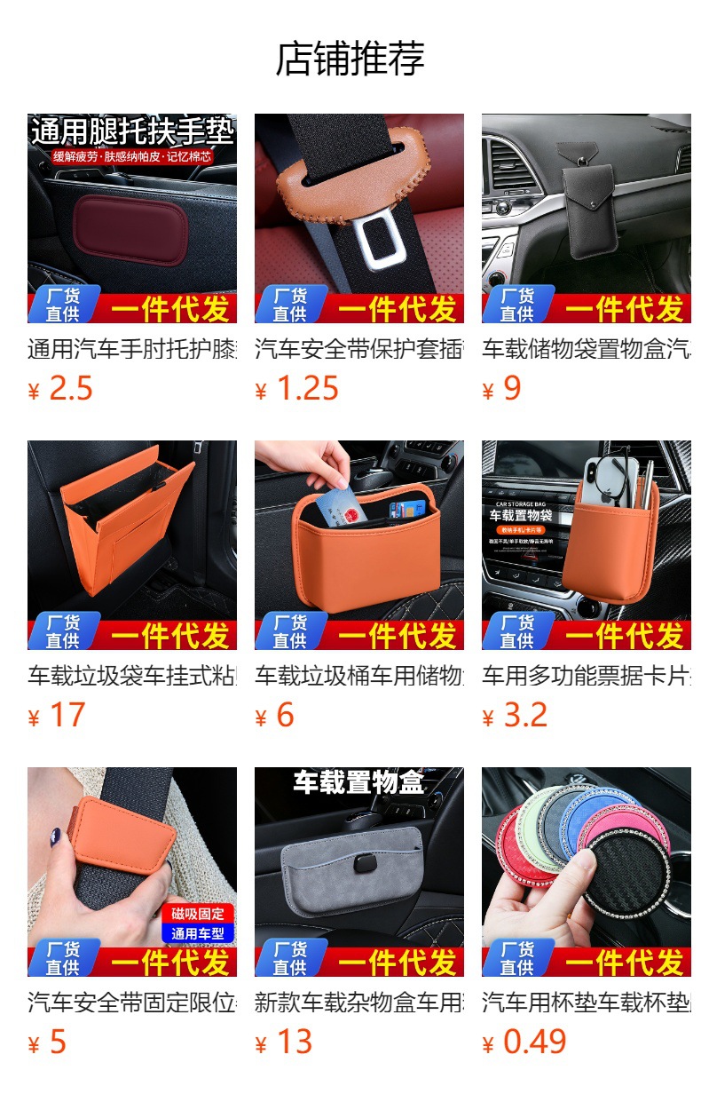 Car-mounted hook for use on the front and rear seat backs, multifunctional hidden small hook, suede leather car hanger