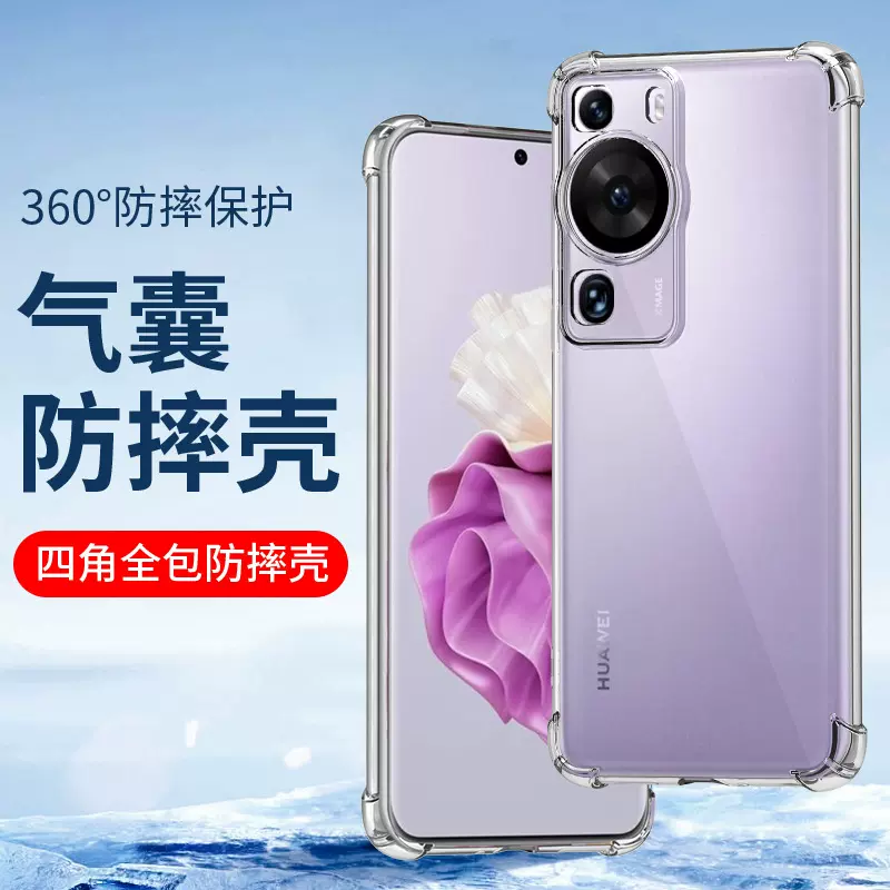 适用防摔Pura70 P60华为P50E手机壳P40P麦芒10SE硅胶P80透明9软壳