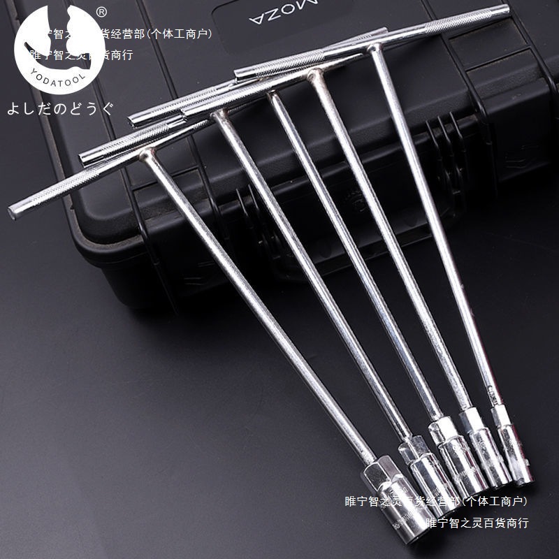 套筒套扳具内六角6套装汽车维修工具高硬度加长套筒型