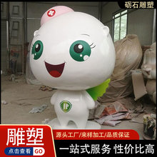 大型玻璃钢卡通公仔雕塑品牌形象门店引流摆件定做人偶吉祥物雕塑