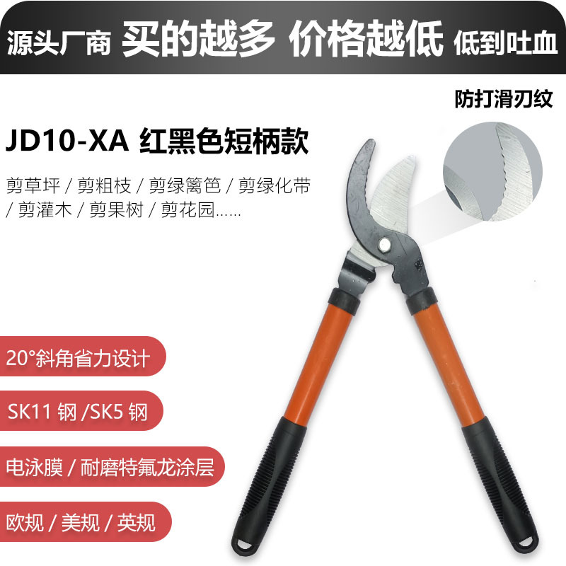 Jd10 - xa modelo de mango corto rojo y negro, cuchillo en forma de pico de pájaro + cuchillo de grano antideslizante + acero sk5 + Mango rojo + Mango antideslizante de PVC negro