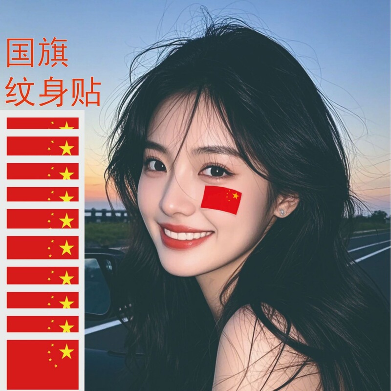 Hot-Selling Flag Tattoo Stickers for Sports Events, World Cup, Eco-Friendly, Sweat-Proof, Heart-Shaped Flag Face Stickers, Temporary Tattoo Stickers Hot-Selling Flag Tattoo Stickers for Sports Events, World Cup, Eco-Friendly, Sweat-Proof, Heart-Shaped Flag Face Stickers, Temporary Tattoo Stickers