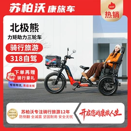 三轮车;车篮