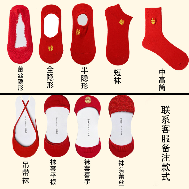 Wedding Red Socks with Happy Words Embroider for Men and Women Couples Red Bridal High Heels Invisible Boat Socks Festive Mid-Calf Cotton Socks