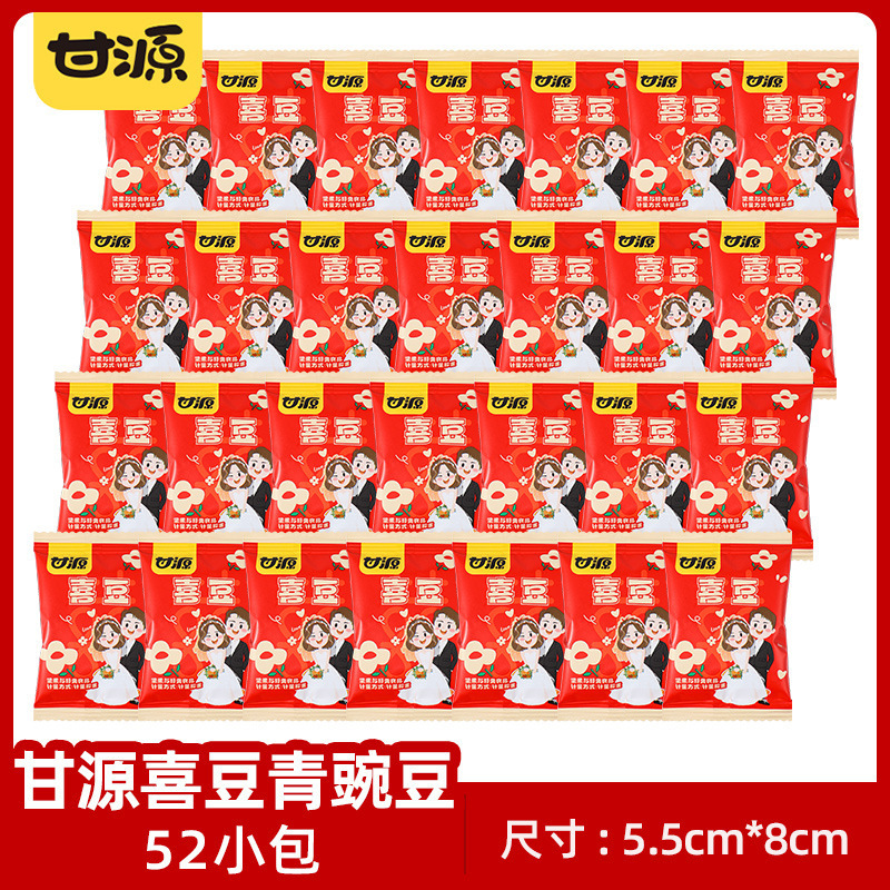 结婚喜糖批发结婚专用订婚糖高级混合糖果枣子喜糖婚宴软糖巧克力|undefined