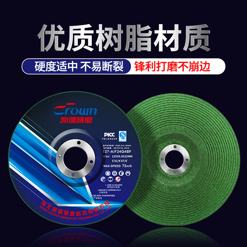 角磨机切割片125砂轮片沙轮片150金属磨光打磨片100*2.5切磨两用