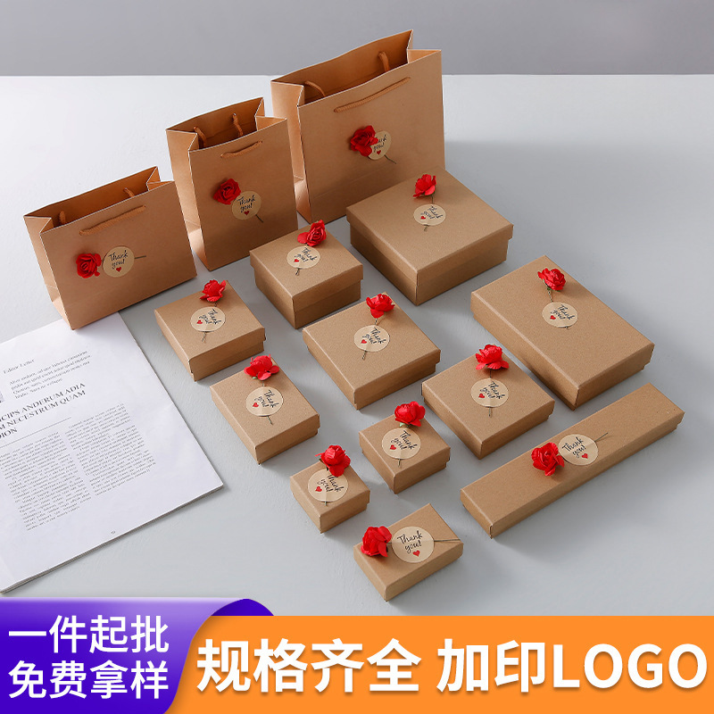 现货精美天地盖牛皮纸饰品盒简约提袋项链戒指耳环饰品包装盒批发