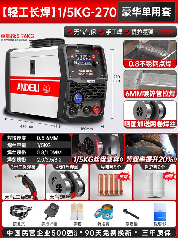 アンドレ無気二保溶接機は二酸化炭素ガスで電気溶接機の小型220v家庭用を保護していません。|undefined