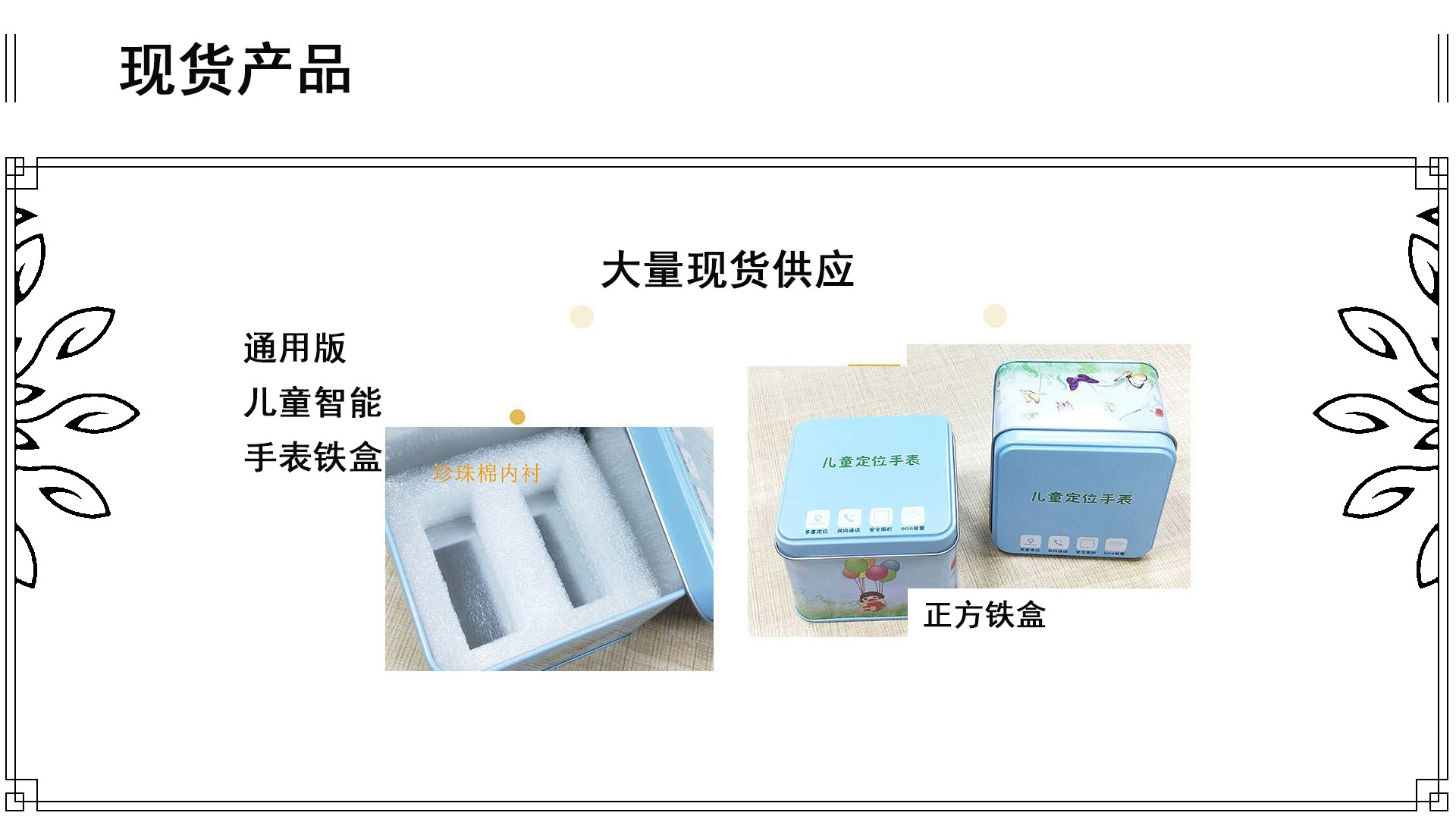 现货