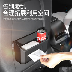 Applicable to Tesla Model Y/3 Rear Seat Storage Box Tissue Seat Organizer Adhesive Trash Can Accessory