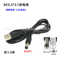 USB�DDC5.5*2.1mm�Դ�� 1.2��USB5.5��늾���늾�2A����A��ֱ��