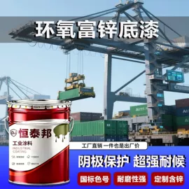 防腐涂料;防锈涂料;底漆