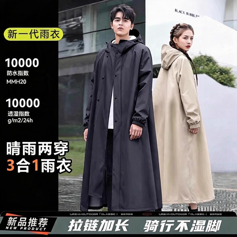 Windbreaker-style raincoat, full-body waterproof, separate design for rider and passenger, suitable for cycling, fishing, hiking, and mountaineering, unisex outdoor rain poncho